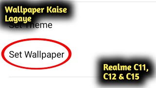 Realme C11, C12 & C15 Wallpaper Kaise Lagaye screenshot 3