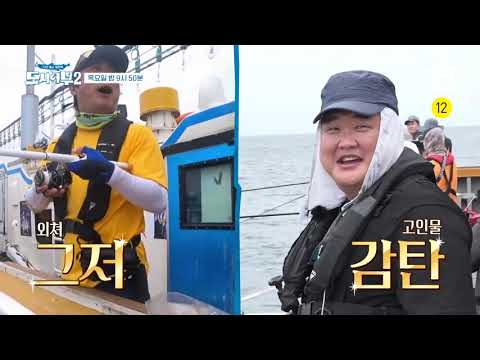 [예고] <strong>우도</strong> 낚시를 살리기 위한 고인물들의 활약