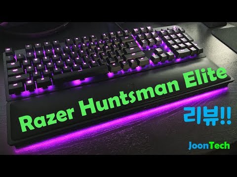 Joontech} 레이저 최초의 광축스위치 키보드!! (Razer Huntsman Elite Review) 레이저 헌츠맨 엘리트  리뷰!! - Youtube