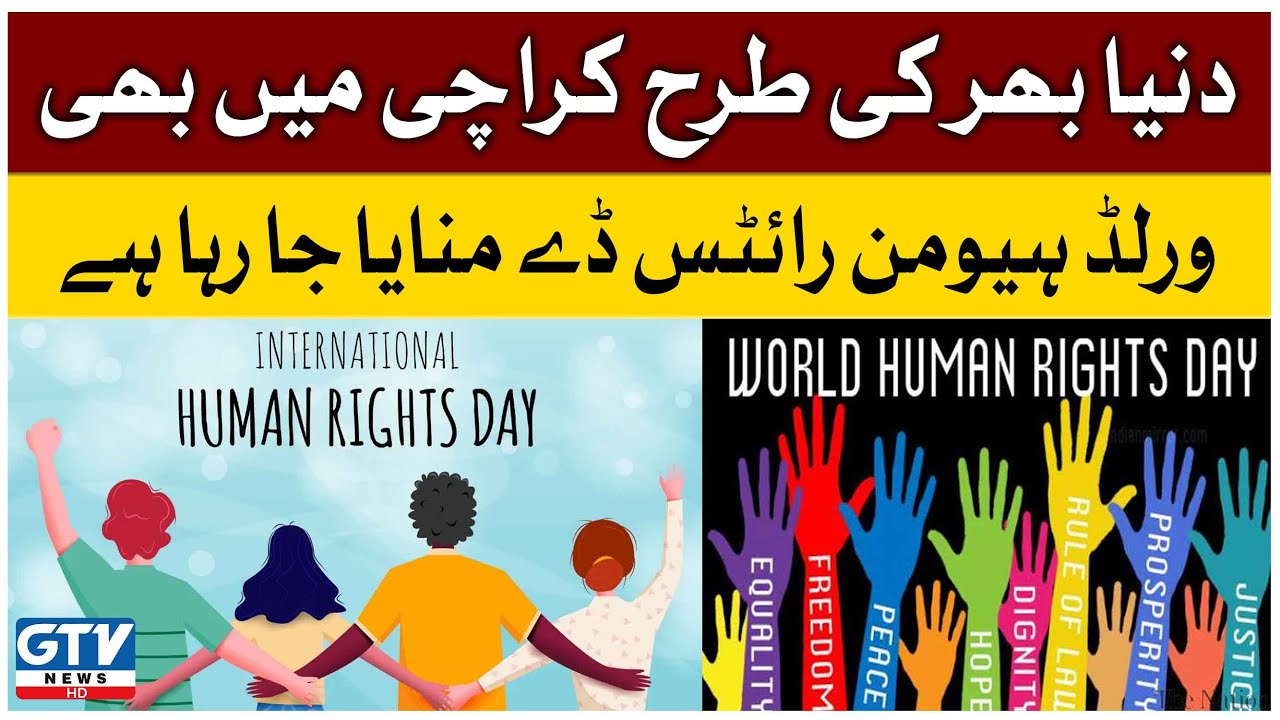 World Human Rights Day | Karachi Police has also Established Human ...