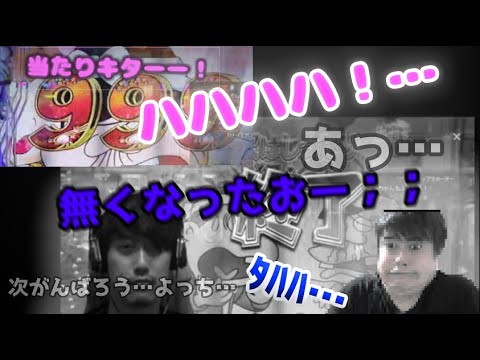 【布団ちゃん】パチンコでよっちの念願の大当たりが無くなってしまう【パチンコ】