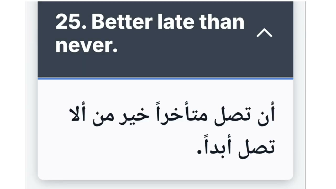 تعلم اللغة الانجليزية المستخدمة في الكلام اليومي 40 جملة مترجمة 