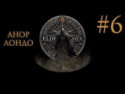Прохождение DARK SOULS: REMASTERED #6 (Милый замок Сена)