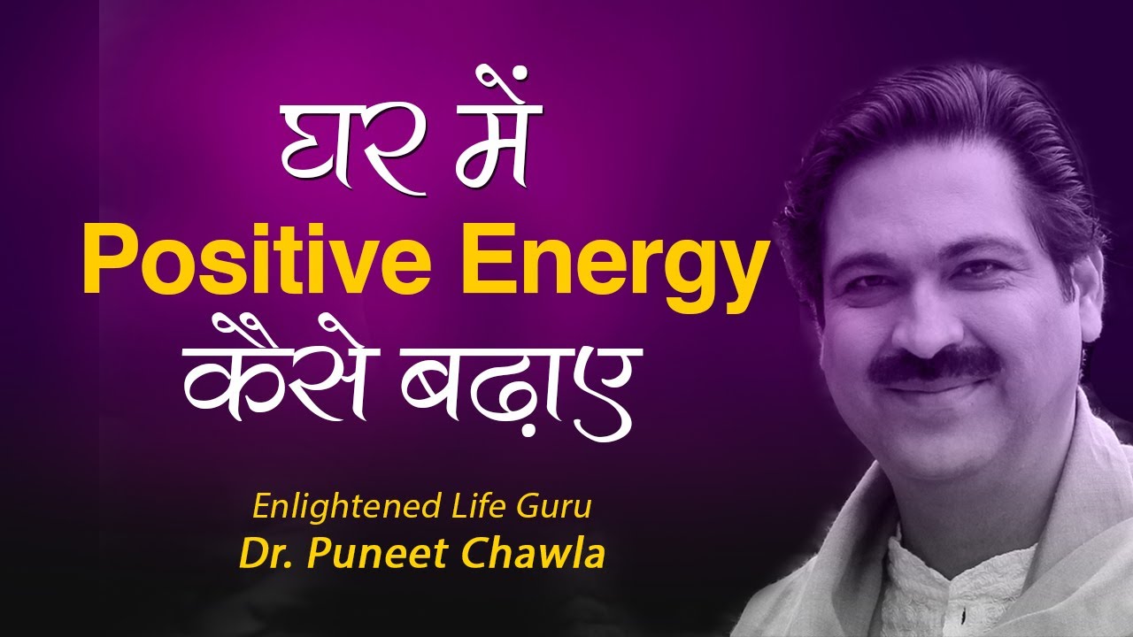  Positive Energy How To Increase Positive Enrgy At