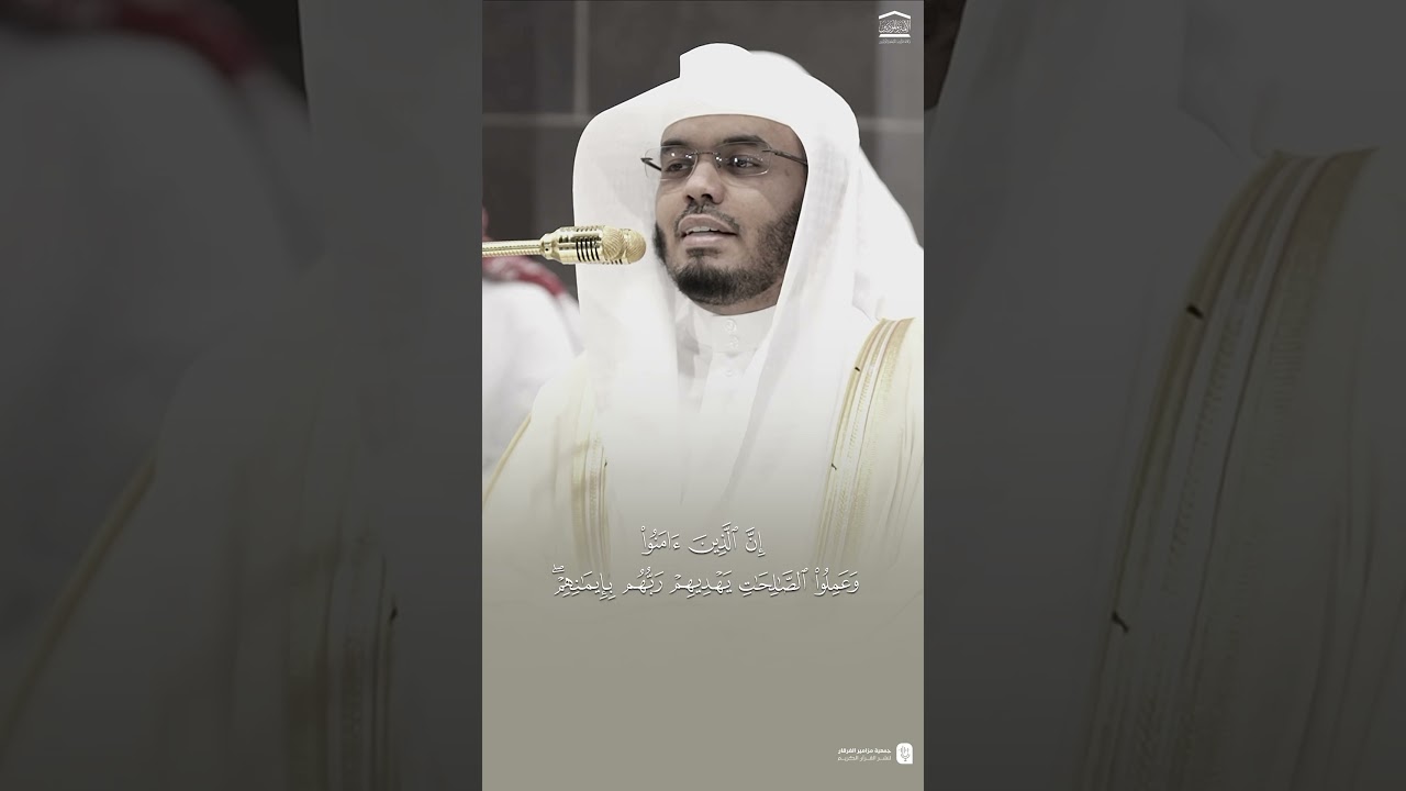 مقتطف من تلاوة فضيلة الشيخ #ياسر_الدوسري من صلاة العشاء 25 شعبان 1446هـ
