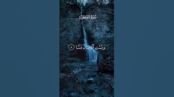 سوره الواقعه الشيخ سعود الفايز