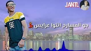 حالة واتس حودة بندق  انا على قلبي دايس💔 مهرجان كلاب مصالح 2019