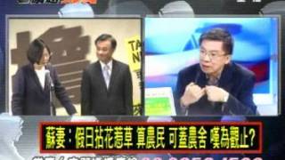 2100全民開講 20111005 part 2/7