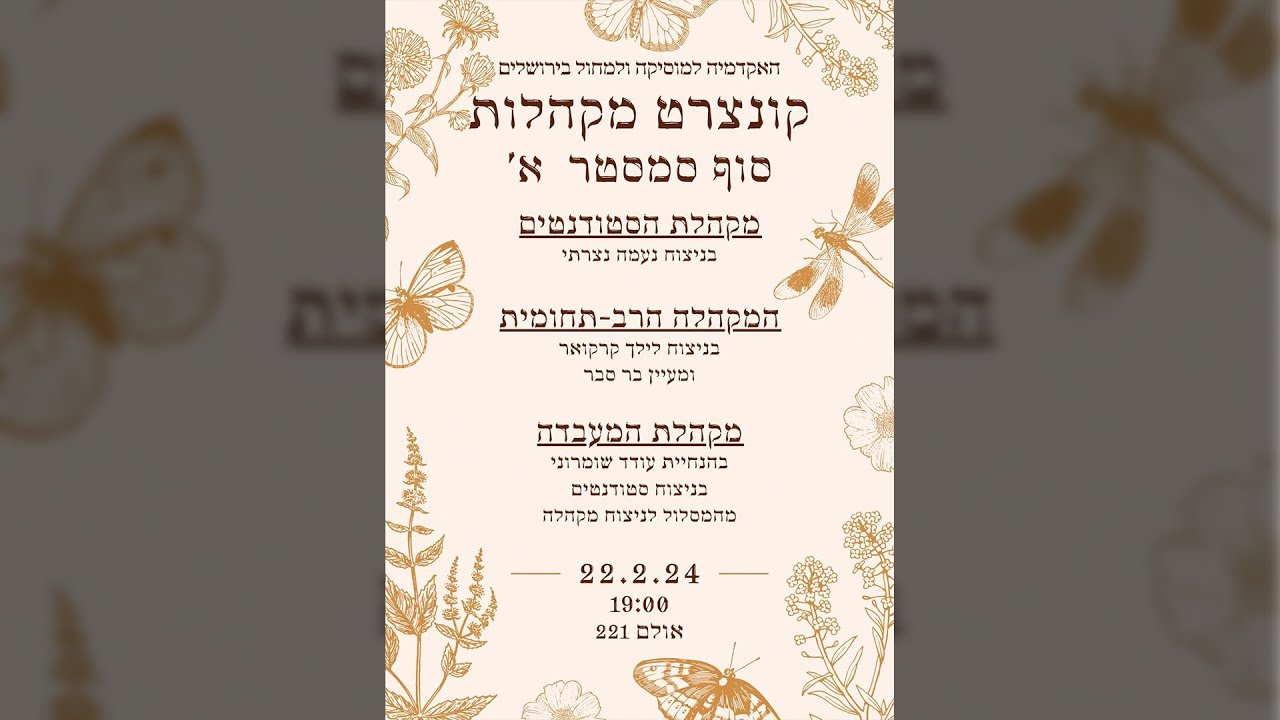 2024 02 22 Concert at JAMD  