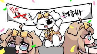 [특별영상] 납]새틀빔 입사기념 영상[치