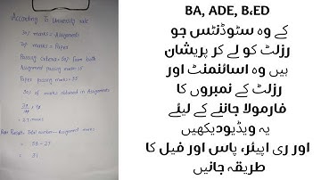 How to calculate assignment and paper marks percentage in result |BA, ADE ,B.ED RESULT SPRING 2021|