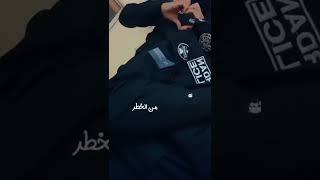 @الأمن العام الأردني حالات واتس اب دعم يخوان 😴🤜 screenshot 5