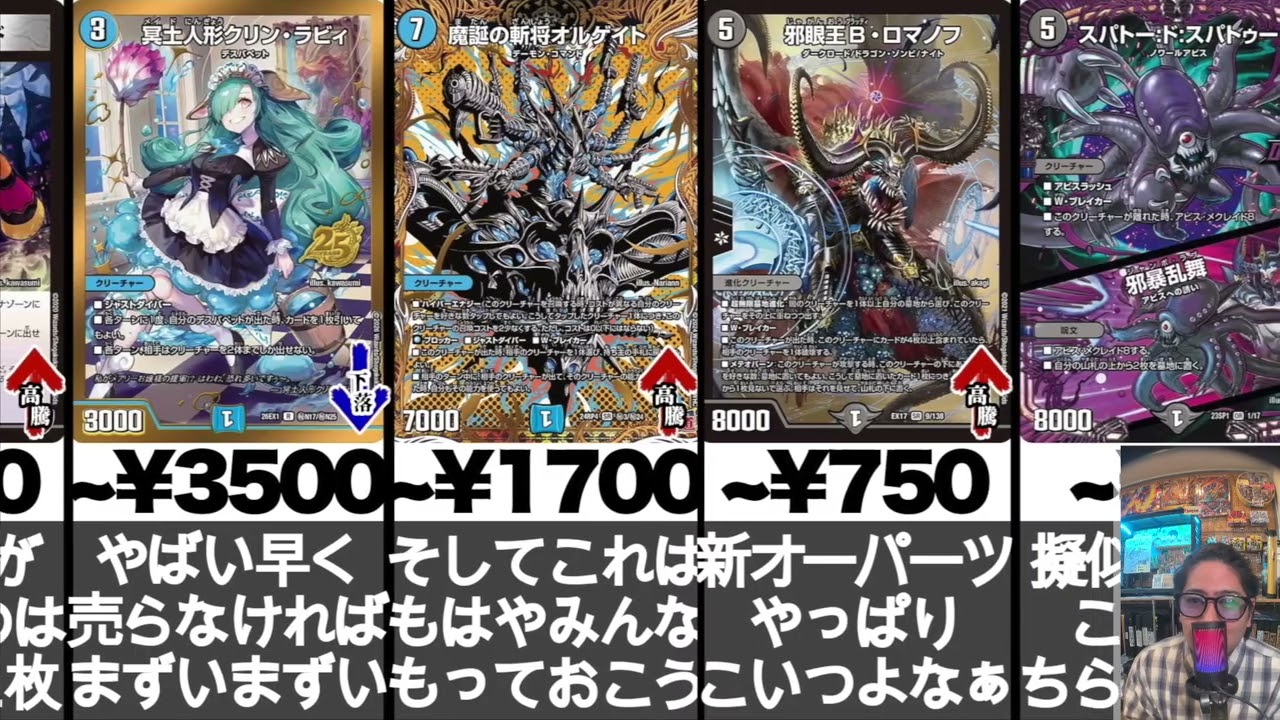 Duel Masters] #339 A Card Shop Manager's Take! Talking About Cards