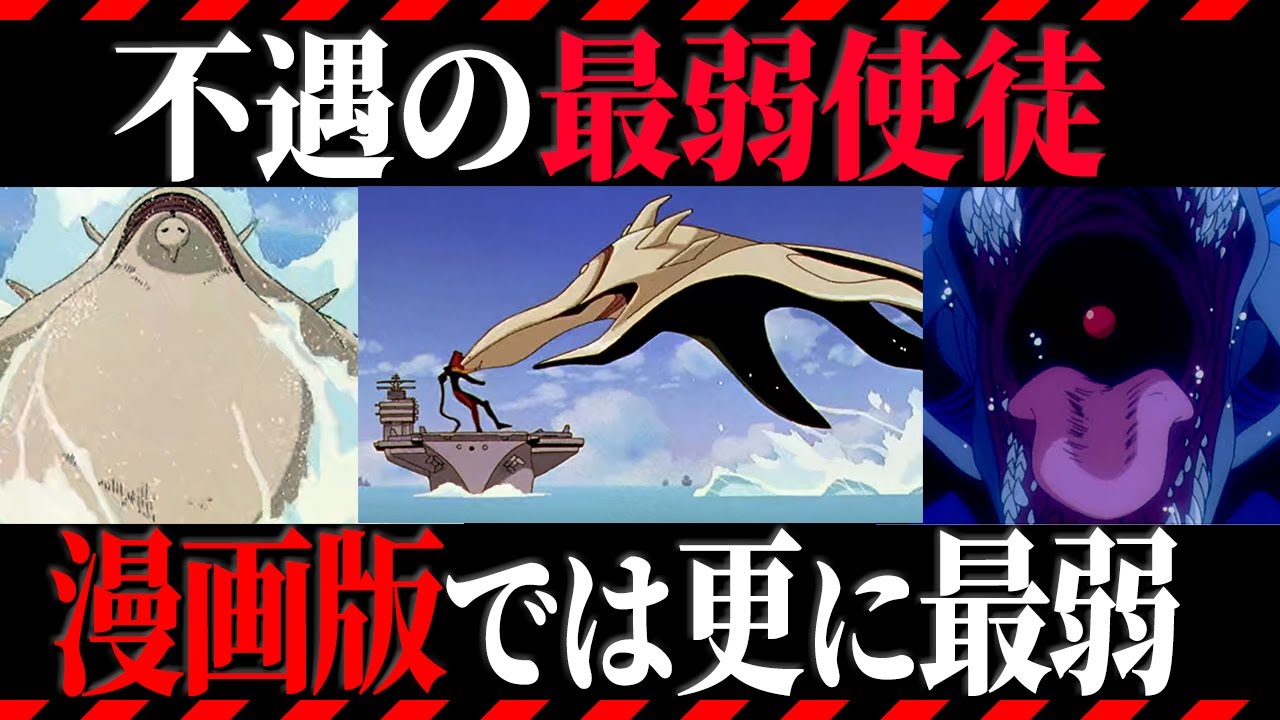 【ゆっくり解説】残念な使徒ガギエルが残念な理由は〇〇だった・・・【エヴァ解説】