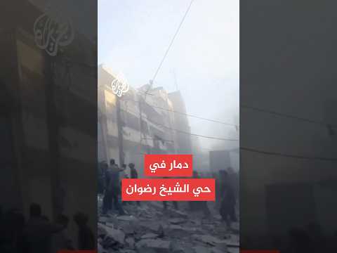شاهد | اللحظات الأولى لقصف إسرائيلي على حي الشيخ رضوان