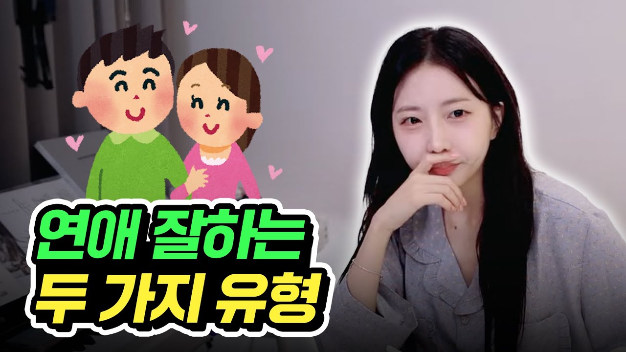 놓치기 싫은 사람이 있다면 꼭 보세요