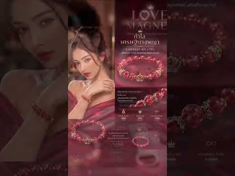 กำไลมูเตลู โดย YADA Jewelry