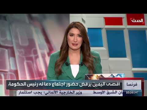فرنسا: لوكورنو يجري مفاوضات أخيرة لتشكيل الحكومة بتكليف من ماكرون
