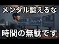 損切りできないのは「意志の弱さ」ではありません。ノーベル賞で証明された残酷な真実