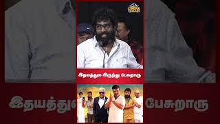 திருநங்கையாக நடித்தாரு... | Makkal Thalaiva Audio Launch | Cinema Malar