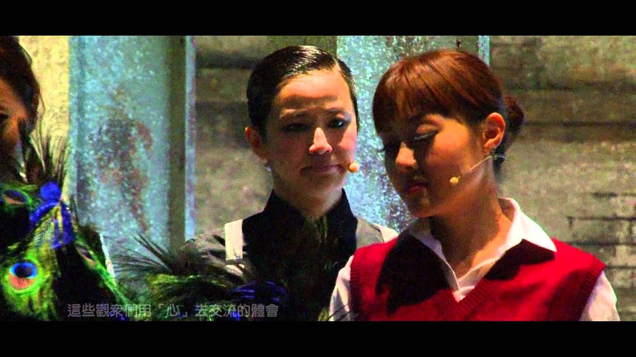 2012 《賈寶玉》何韻詩hocc x 非常林奕華 ｜香港第三度公演｜宣傳片二