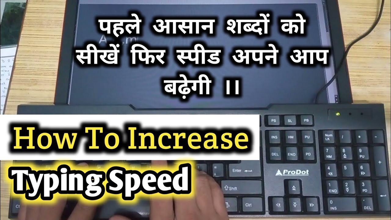English Typing Practice for Beginners II How to Increase Typing speed ...