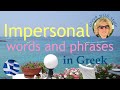 Impersonal words and phrases in Greek