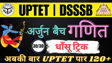 uptet math || uptet math 2023 || uptet zero to hero || uptet 2023 || uptet math classes
