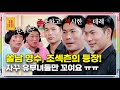 무엇이든 물어보살 Full 영상 183회 무엇이든 물어보살 Full 영상 183회