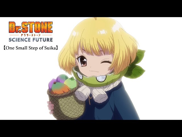 スイカダイジェストムービー『One Small Step of Suika』｜アニメ『Dr