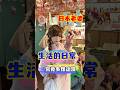 和日本老婆的生活日常，究竟能像动漫！ #中外夫妻 #vlog #搞笑 #カップル #熱門 #推薦 #日本老婆 #日本女友