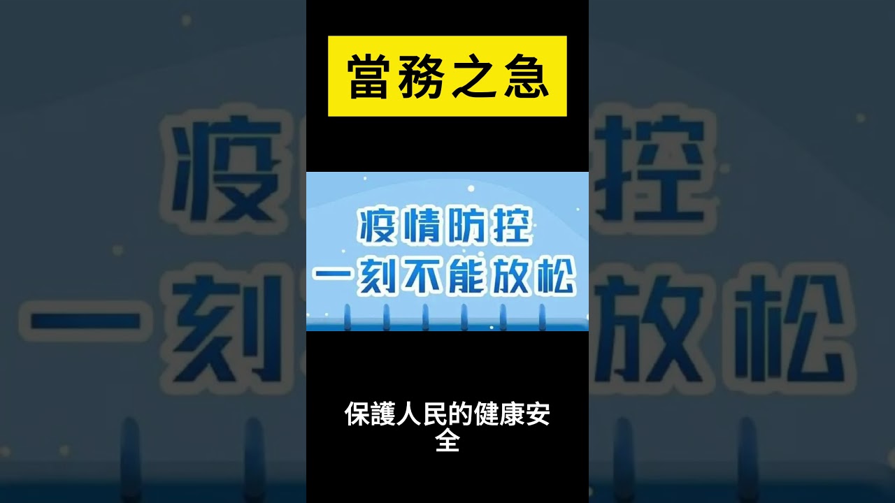 南一五上L2生字延伸成語當務之急- YouTube