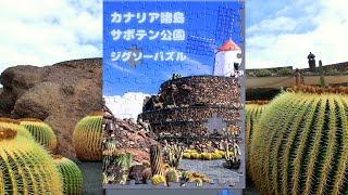カナリア諸島のサボテン公園　ジグソーパズル630ピース screenshot 2