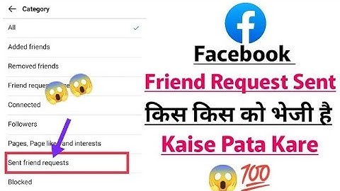 Facebook par Kis Kis ko friend request bheje hai kaise dekhe | fb pe pending request kaise dekhe
