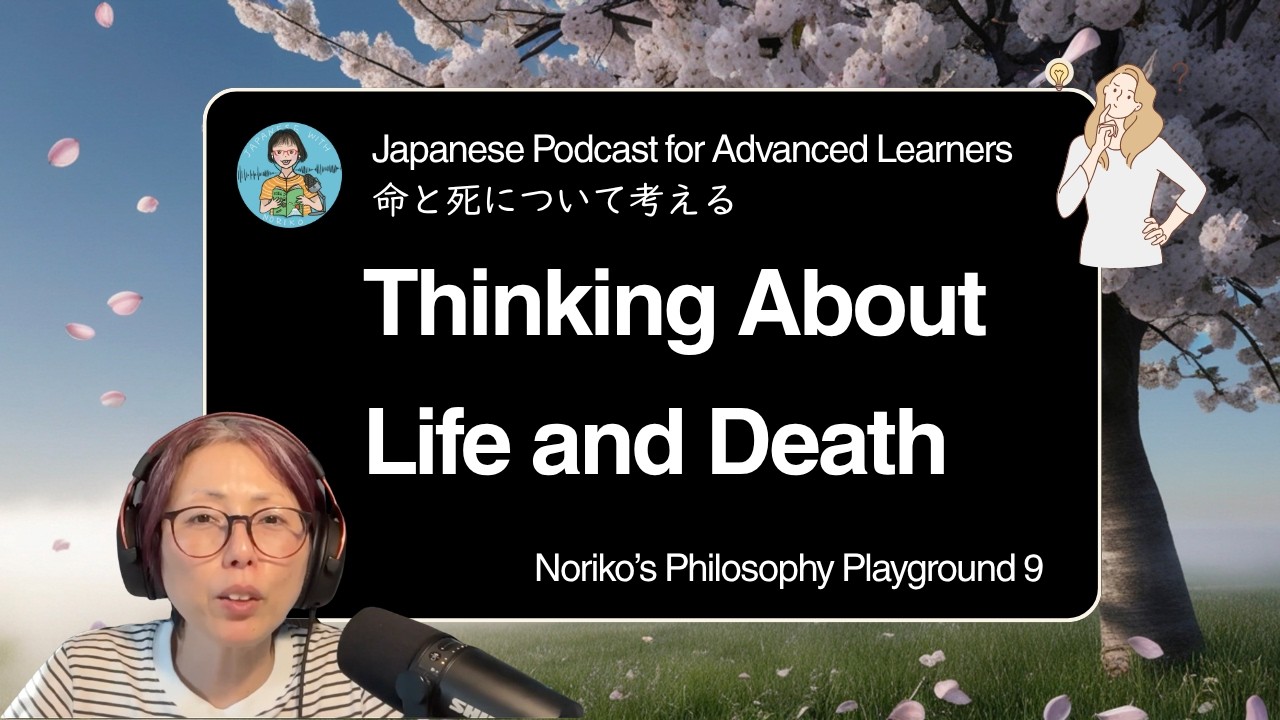 Thinking About Death in Japanese 日本語で「死」を考える Noriko’s Philosophy Playground 🇯🇵