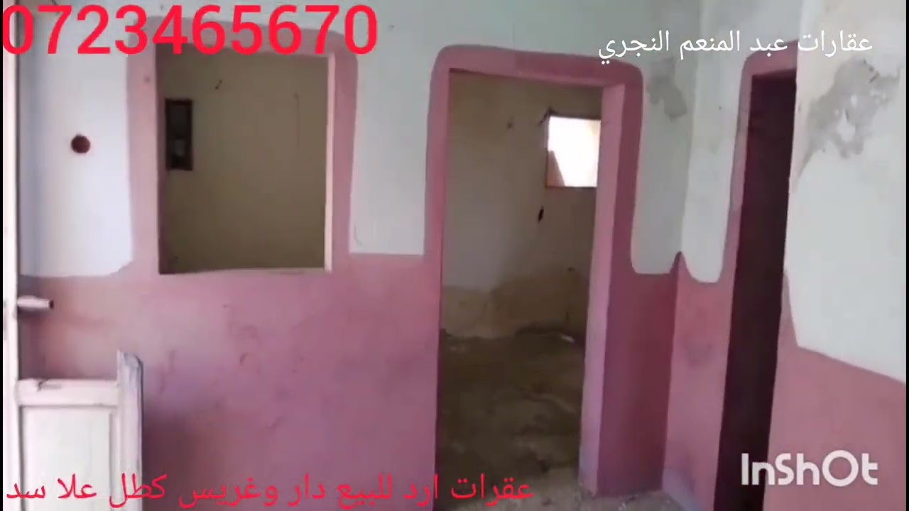 دار وغريس فيها 500ميتر نواحي خميس انجرة هاد نمر الواتب 0646515231متنسوش ليك واشتراك في القانة