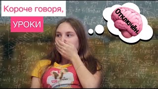 ученики на уроке. говорящий плакат говорящий. интерактивный плакат для малышей. ученик рассказывает у доски. учитель и дети.