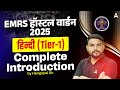 EMRS Hostel Warden 2025 | Hindi (Tier-1) Introduction | Syllabus, Strategy & Preparation Tips