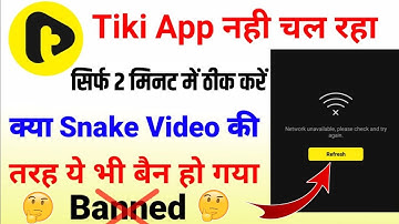 Tiki app not working | Tiki app Nahi chal raha hai | not working Tiki app | Tiki app network problem