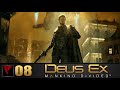 Deus Ex: Mankind Divided #08 - Среди теней