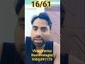 Effect of 16/61 in Mobile Number #mobilenumerology #numerology #numerologist #shorts #shortvideo