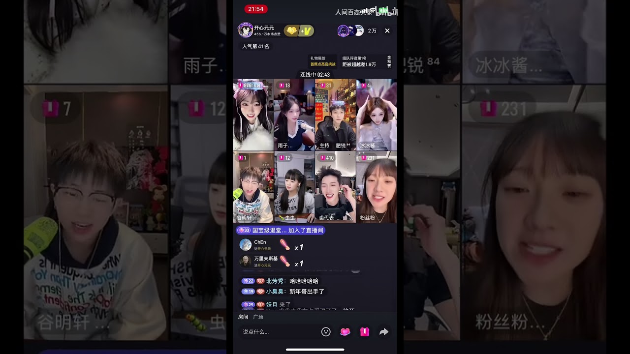 见到开心元元的瞬间，裘代表眼睛恨不得直接飞到元元身上，因为今天是最戳他的清纯可爱少女风，他最爱这款哈哈～ B站人间百态实录