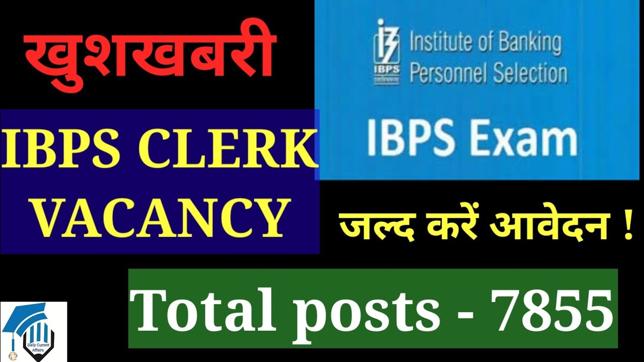 IBPS Clerk Vacancy 2021| Total posts - 7855 | Bank exam |