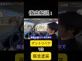 デントリペアって結局どうなの?#デントリペア #鈑金塗装 #automobile #shorts