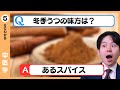 冬季うつ?冬に気分が落ち込む人必見|中医学が教える「陽気」を高める方法【9割が知らない中医学】