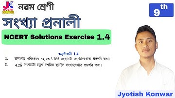 Class 9th Maths Ex 1.4 Q 1,2 | Assamese Medium