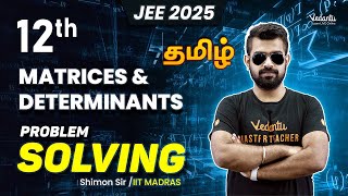 Matrices and Determinants Problem Solving | Class 12 | JEE 2025 🔥 Shimon Sir
