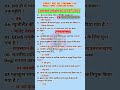 Most important current affairs 🔥2 फरवरी #currentaffairs #gk #gkquiz #study #exam #bpsc #ytshorts #yt