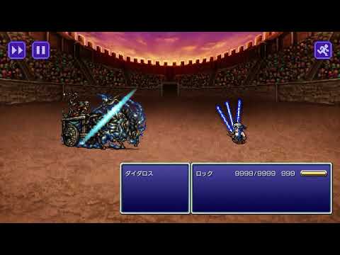 スマホピクリマ版FF6 バグ技ライトブリンガー量産方法を試してみた