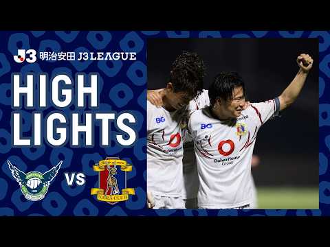 【ハイライト】ガイナーレ鳥取 vs. 奈良クラブ｜明治安田Ｊ３リーグ 第7節